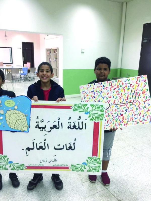 احتفالية باللغة العربية في مدارس الجبيل