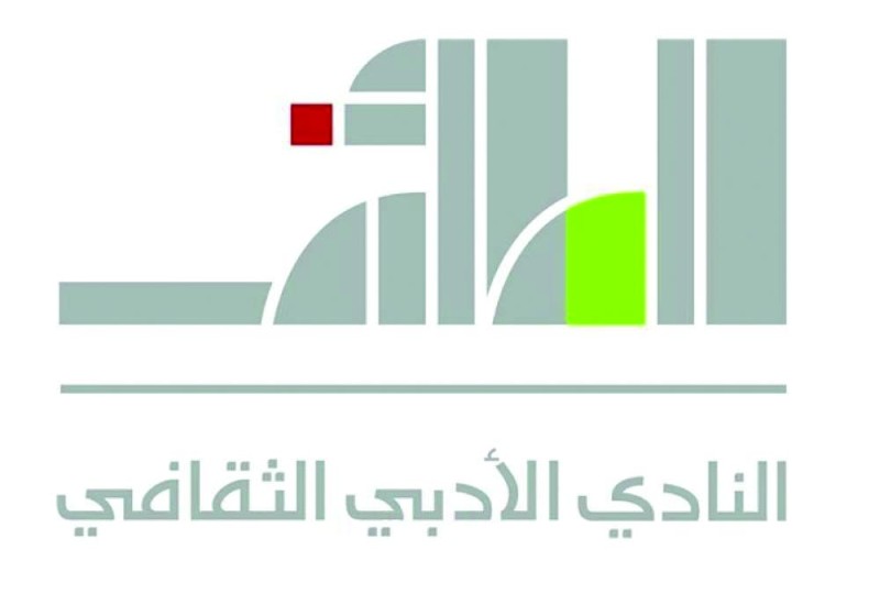 منجزات أكاديمية الشعر العربي بـ«أدبي الطائف»