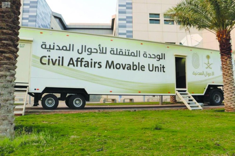 خدمات «مدنية» في 23 موقعا بالجوف