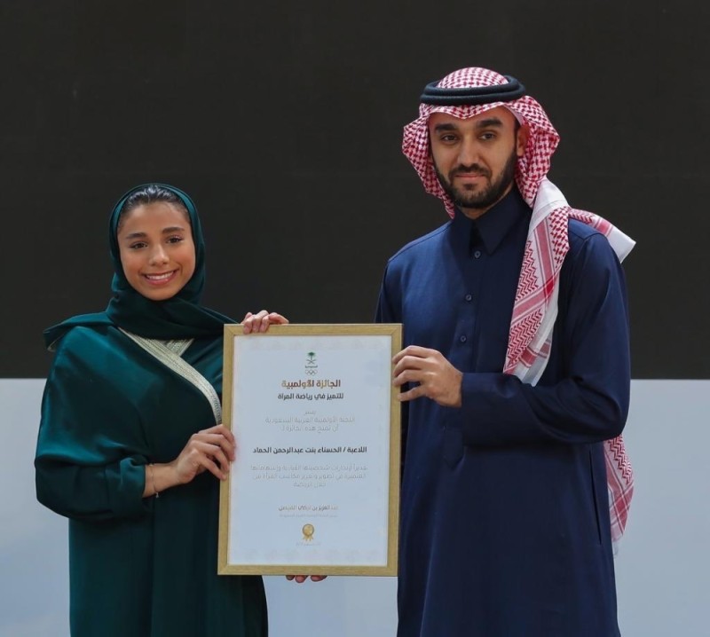 تكريم ثلاث فائزات بالجائزة الأولمبية