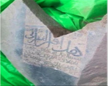 «السياحة»: شواهد القبور الأثرية بمكة تعود للعصر الإسلامي المبكر