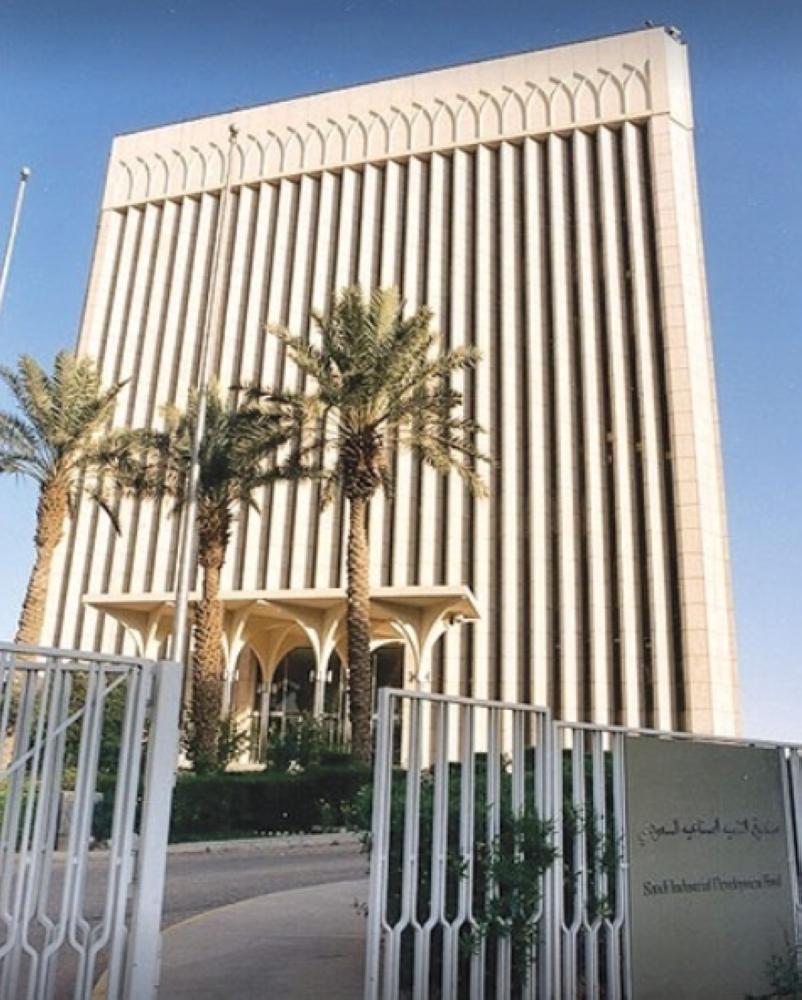 «الصندوق الصناعي» يوسّع نطاق تمويل قطاع التعدين