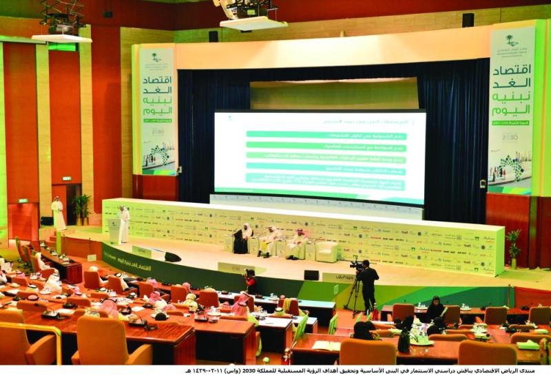 الإصلاحات المالية على طاولة منتدى الرياض الاقتصادي