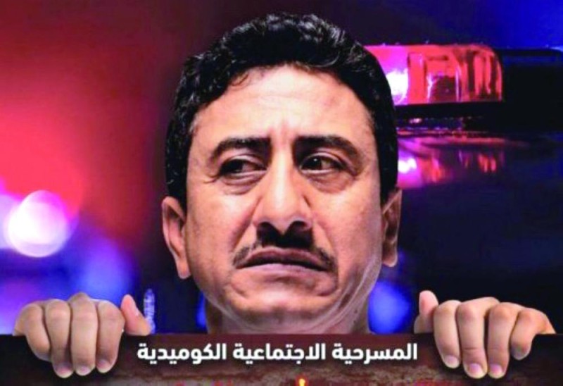 و«اللعب على المضمون» في الأحساء و«المصافيع» بالقطيف
ليلة زفّته