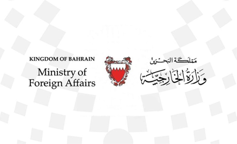 البحرين تدين محاولة اقتحام السفارة الأمريكية في العراق