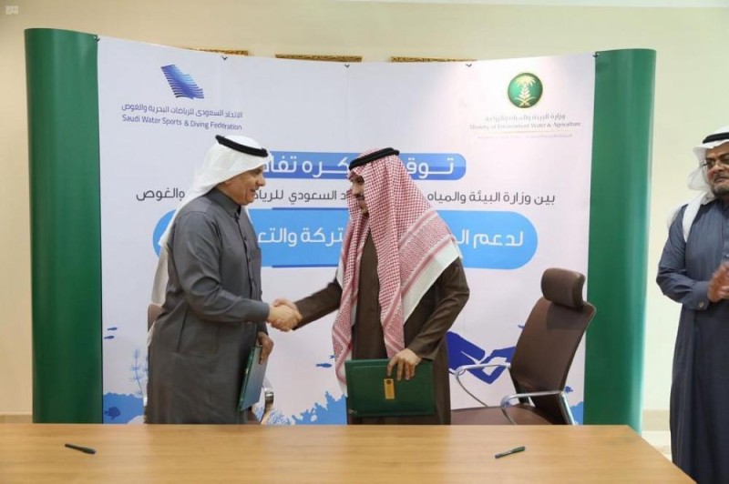 مذكرة تفاهم بين 'البيئة' و'اتحاد الرياضات البحرية'