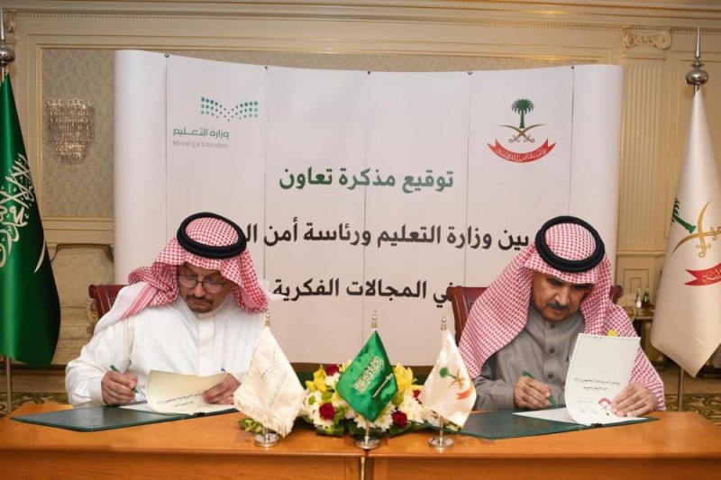 تعاون بين «التعليم» و«أمن الدولة» في مجالات الأمن الفكري
