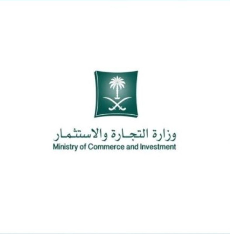 'التجارة ' ضمن الفئة البلاتينية في نضج الخدمات الرقمية