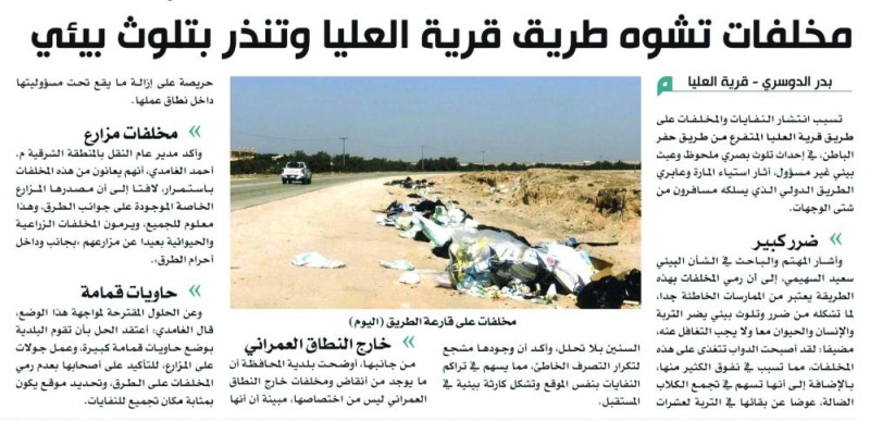 تقاذف مسؤولية وصلة طريق الدمام - حفر الباطن