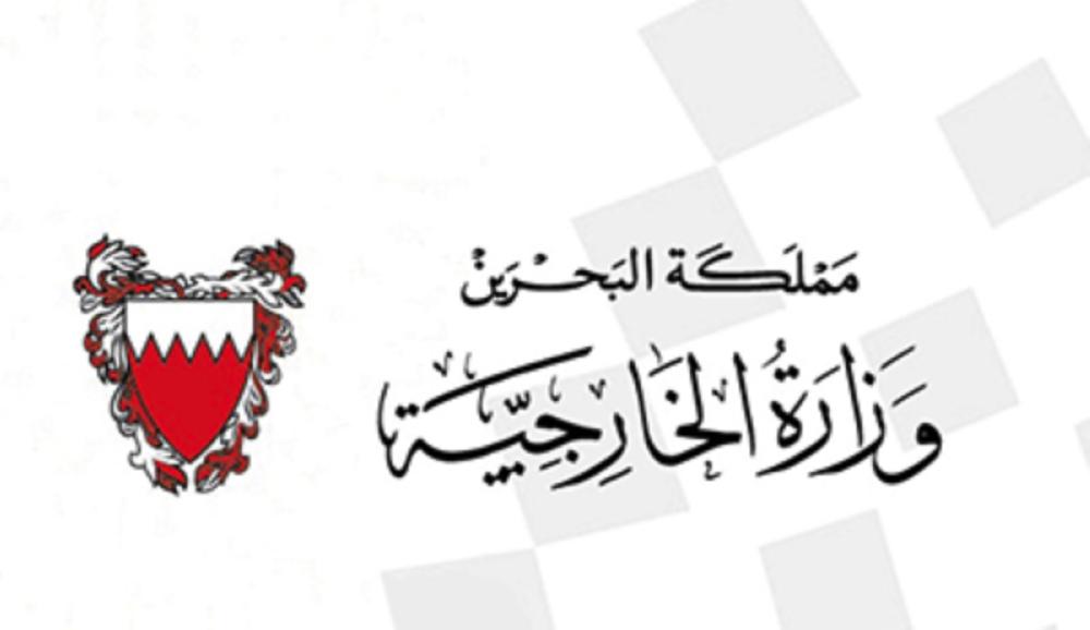 بعد أحداث العراق.. البحرين تؤكد ضرورة عدم التصعيد