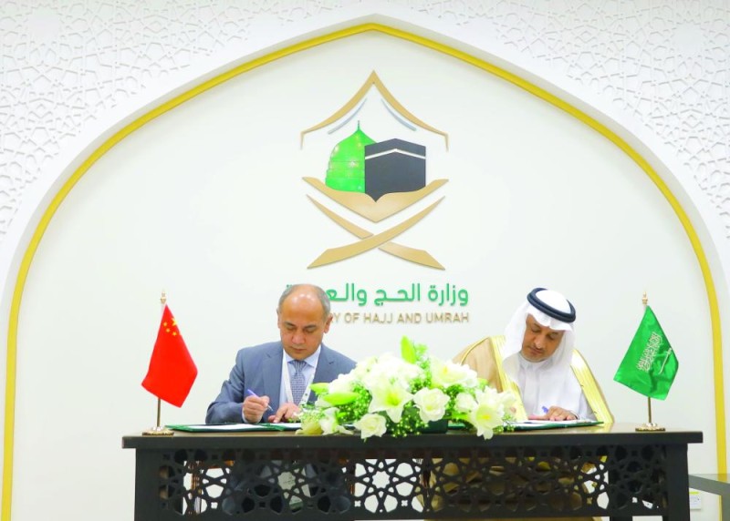 توقيع اتفاقيتي ترتيبات حجاج الصين وإثيوبيا