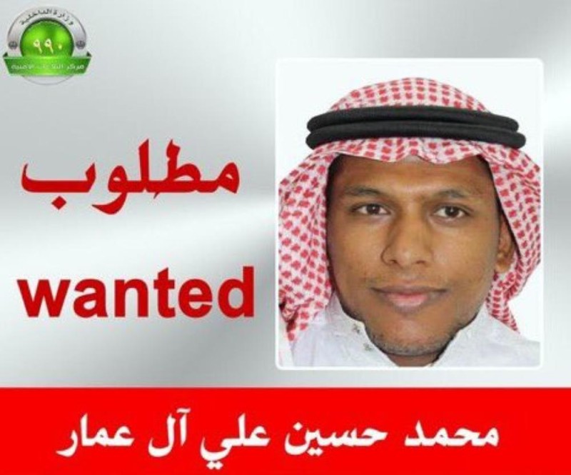القبض على الإرهابي حسين علي آل عمار بالقطيف