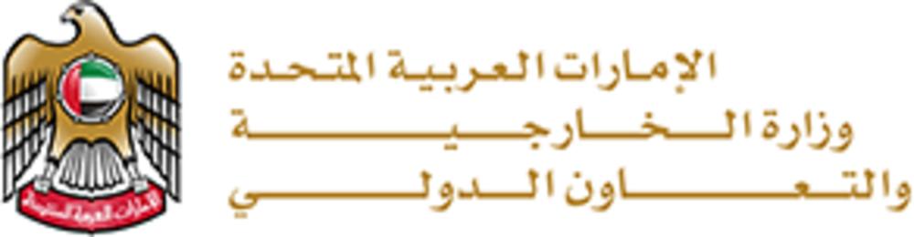 الإمارات تدعو إلى الحل السياسي وعدم التصعيد بالمنطقة