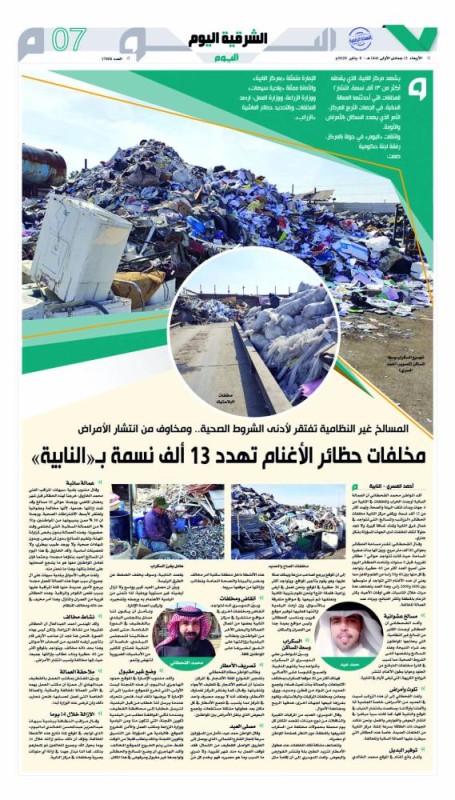 لجنة خماسية من الدوائر الحكومية تتصدى لمخالفات النابية