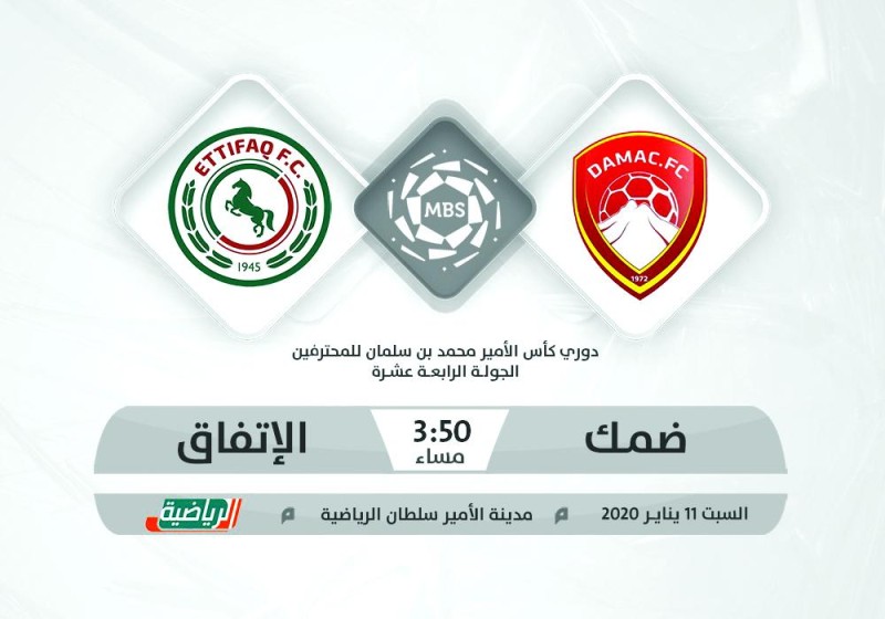 الاتفاق متحفز لتجاوز مطب ضمك
