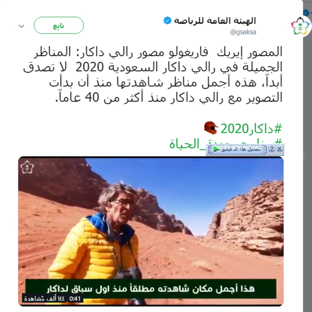 «سوشيال ميديا»