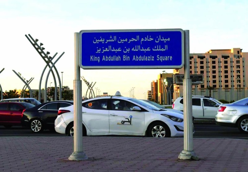 «المعجم» يحسم تسمية شوارع وميادين جدة