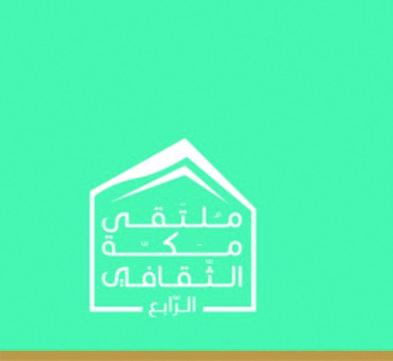 جامعة الطائف تشارك بمسابقة «فصيح مكة»