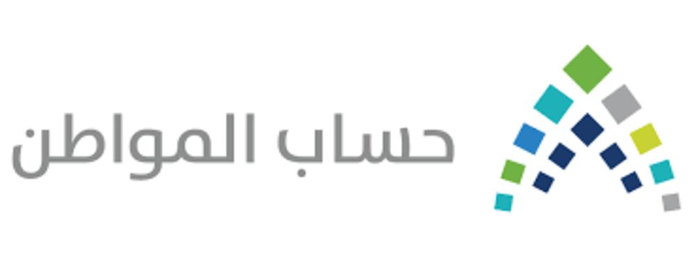 حساب المواطن: ضرورة تحديث ' استقلالية السكن ' قبل 25 يناير