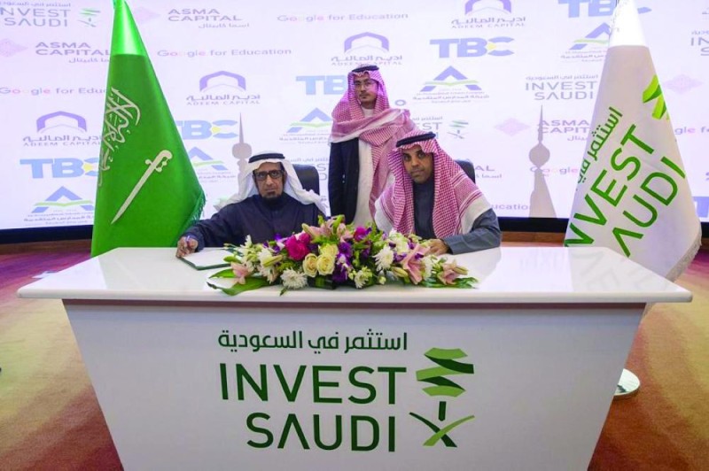 «الاستثمار» تسوق فرصا في قطاع التعليم بـ 2.9 مليار ريال