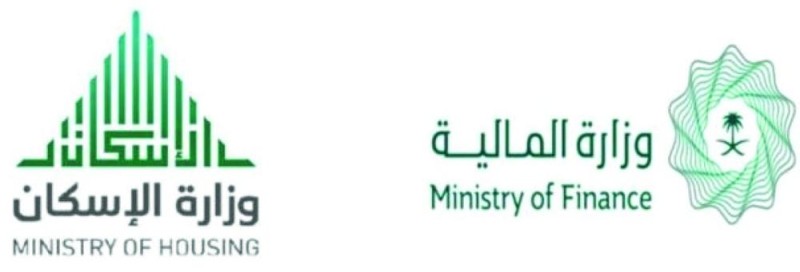 500 ألف ريال تمويل من «سكني» لمنسوبي «المالية»