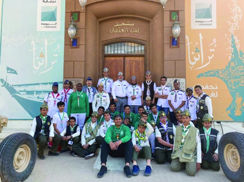 كشافة المملكة في «بيت العثمان»