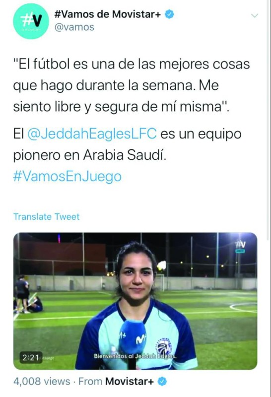 «جدة إيجيلز» محط أنظار الإعلام الإسباني