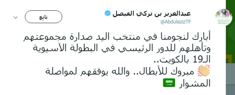 كلمات «أمير الرياضة» تحفز نجوم الأخضر