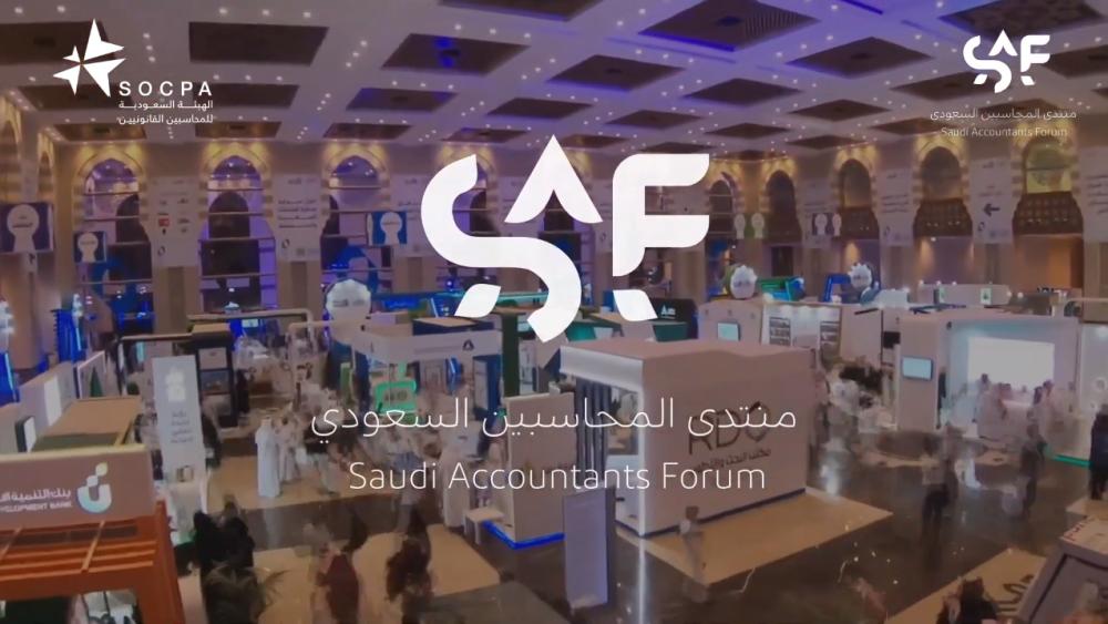 النسخة الأولى لمنتدى المحاسبين تنطلق نهاية يناير