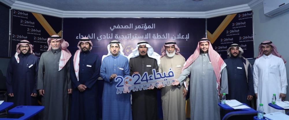 الفيحاء يعلن خطته الاستراتيجيية 2024