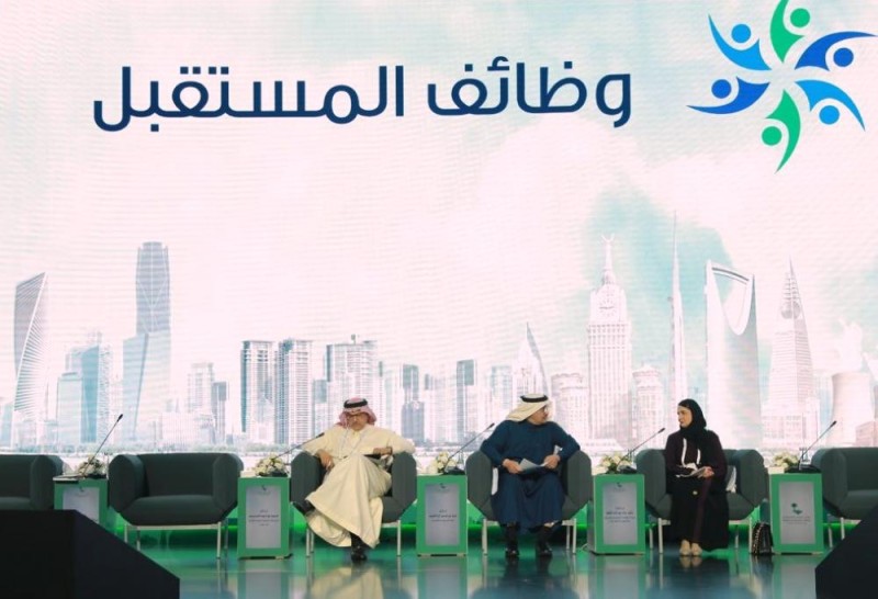 «الرياض الاقتصادي» يستعرض 3 ملايين وظيفة واعدة