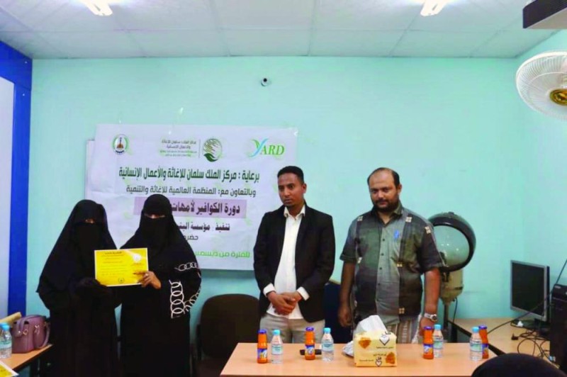 تدريب المعيلات في حضرموت على فنون التجميل