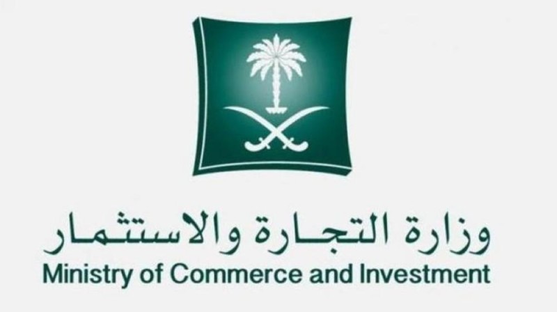«التجارة» تستطلع الآراء بشأن «الامتياز التجاري»