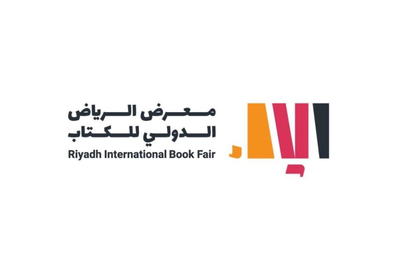 منصة لاستقبال المشاركات في جوائز «الرياض للكتاب»