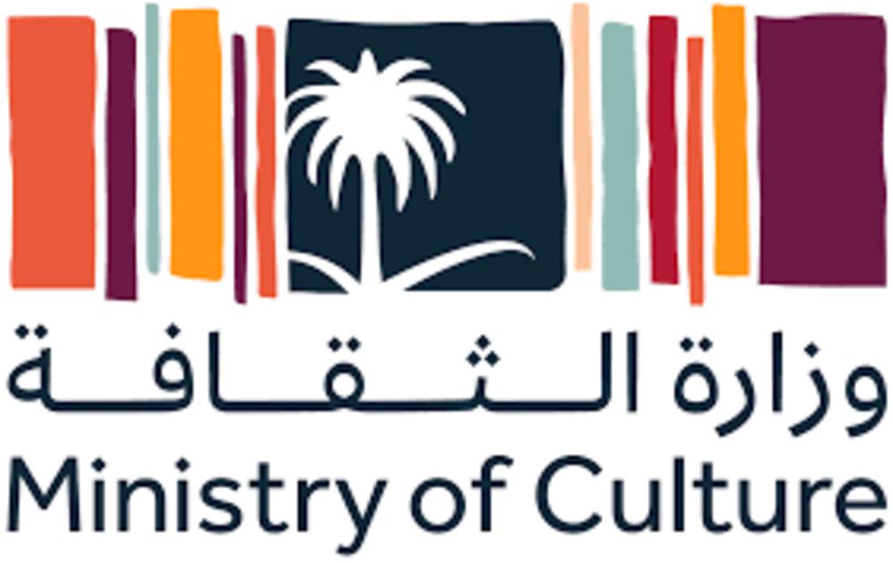 ' الثقافة ' تنظم أمسيتين أدبيتين في جدة والرياض.. الاربعاء