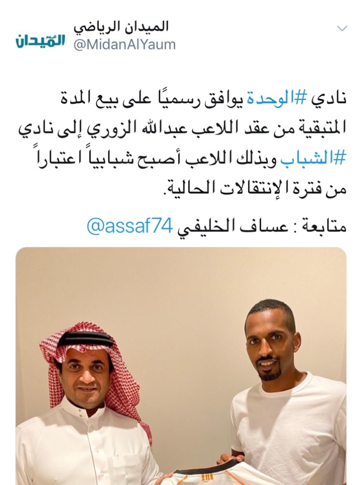الشباب يصادق على تميز «اليوم» ويضم الزوري
