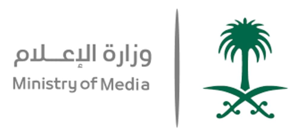 وزارة الإعلام: تحويل هيئة الصحفيين إلى «الإعلاميين»