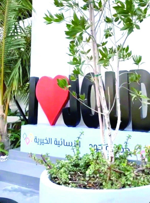 46 جهة تتبرع بـ «إيرادات يوم» للعمل الخيري