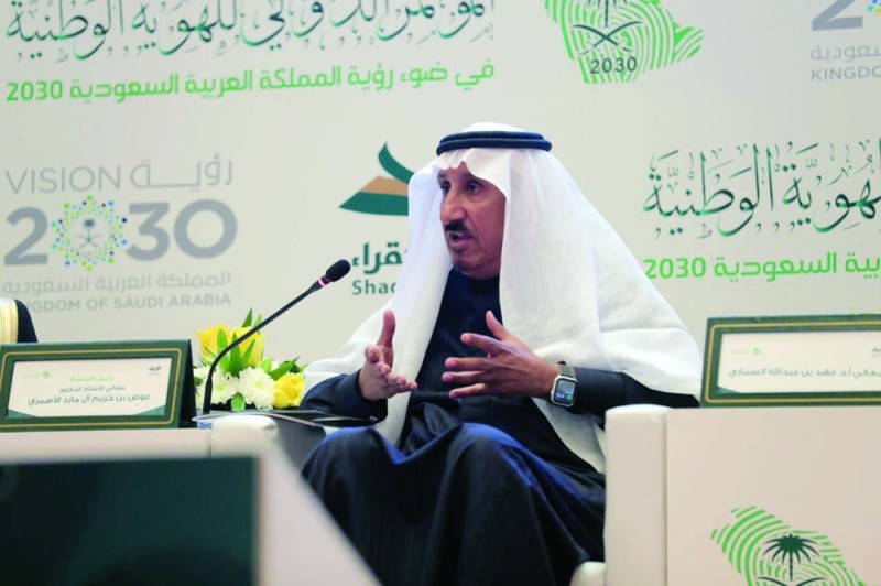 تنامي مفهوم الوطنية في الفكر الاجتماعي السعودي