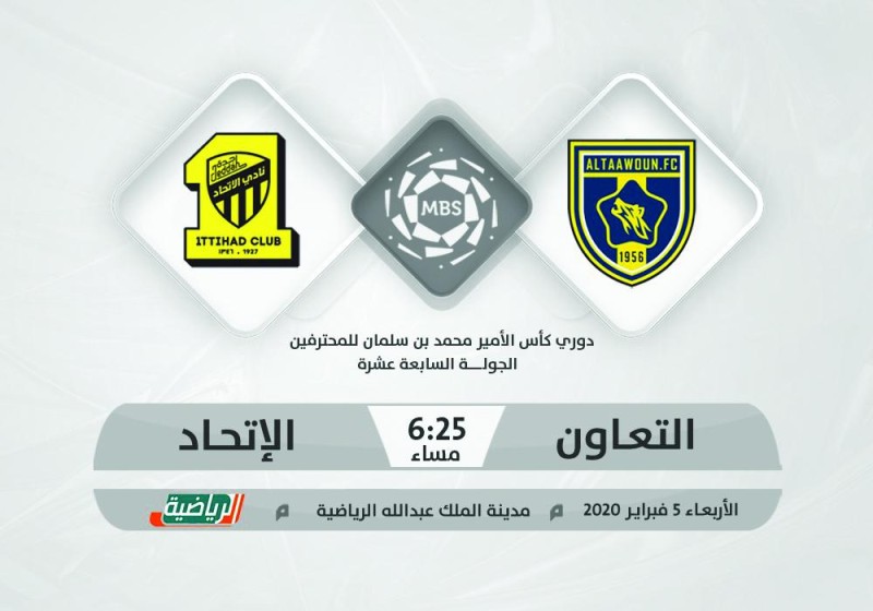 التعاون والاتحاد.. «إيقاف نزيف النقاط»