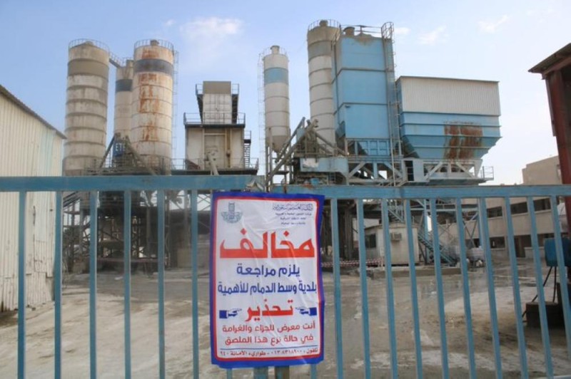 إغلاق مصنعين للخرسانة الجاهزة فى الدمام
