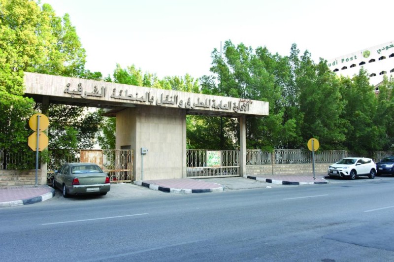 
المبنى القديم لإدارة الطرق بالمنطقة