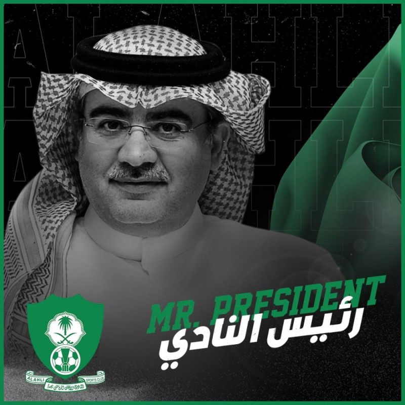 مؤمنة رئيساً للأهلي لأربع سنوات قادمة