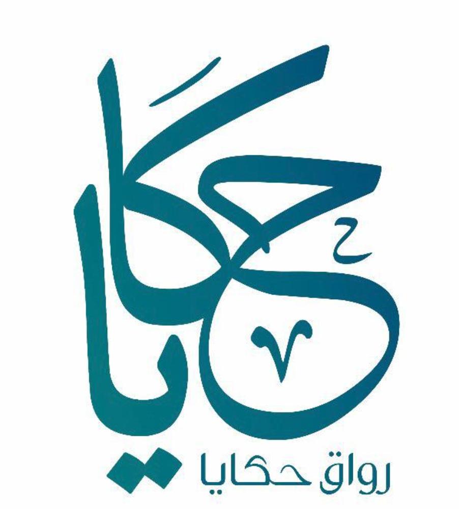 أمسية قصصية بـ«أدبي الشرقية» الثلاثاء