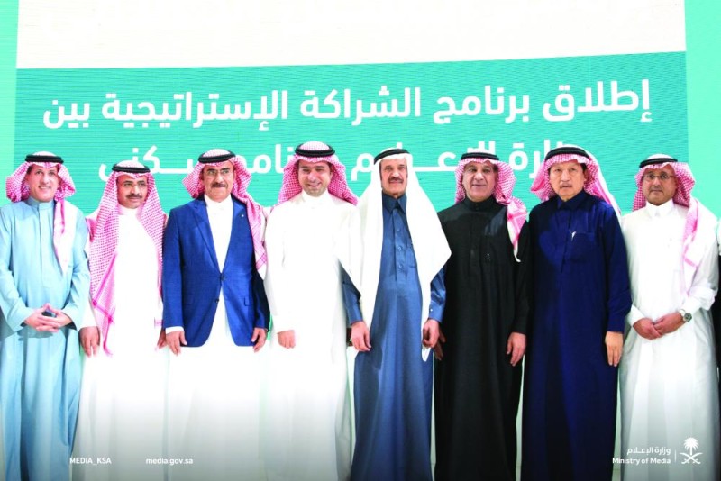 شراكة إستراتيجية بين «الإعلام» و«سكني»