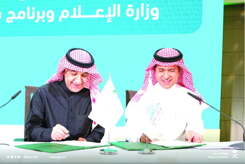شراكة إستراتيجية بين «الإعلام» و«سكني»