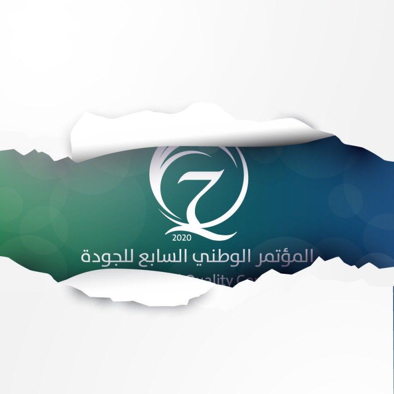 وزير التجارة يرعى المؤتمر الوطني للجودة 25 فبراير الجاري
