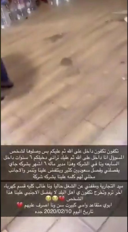 «العمل» : نحقق في مقطع «الموظف المتظلم»