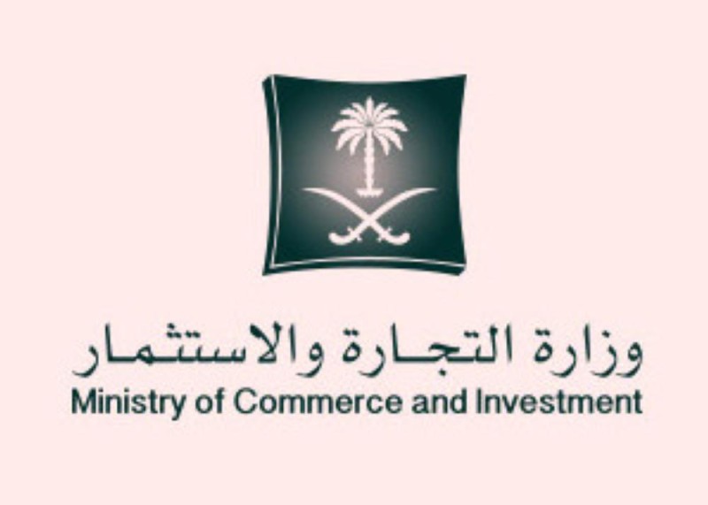 «التجارة» تكافئ مواطنًا لإبلاغه عن جريمة تستر