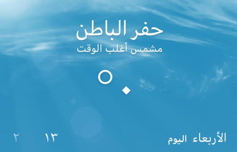 كتلة هوائية شديدة البرودة تضرب الشرقية